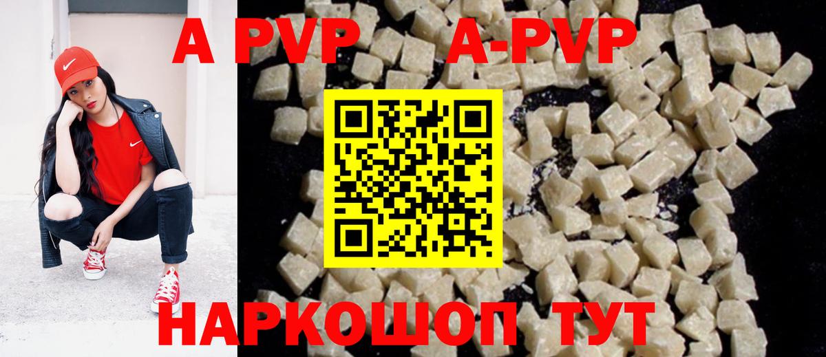 Alfa_PVP VHQ Кропоткин
