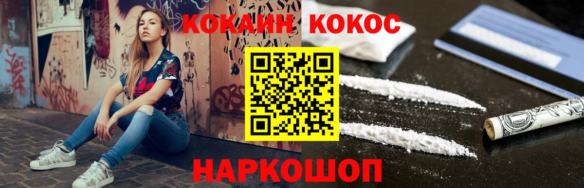 Cocaine 98% Кропоткин