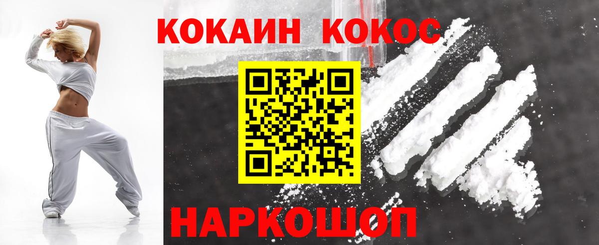 Cocaine Fish Scale  Вход с VPN  Cocaine 98%  Кропоткин 
