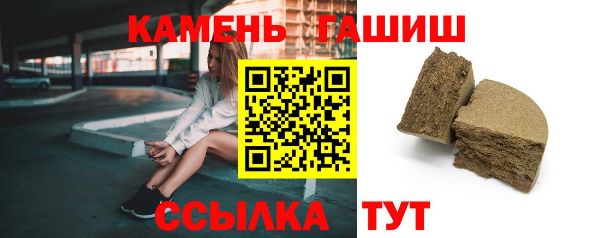 Кропоткин  ГАШИШ VHQ  Гашиш 40% ТГК  Вход с VPN 