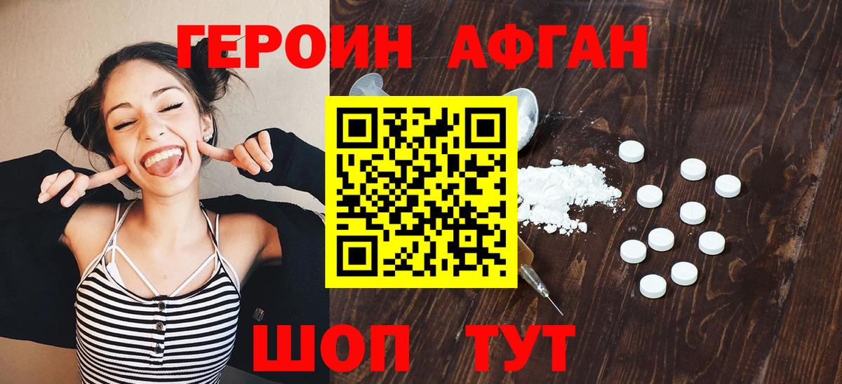 Кропоткин  Героин герыч  Вход с VPN 