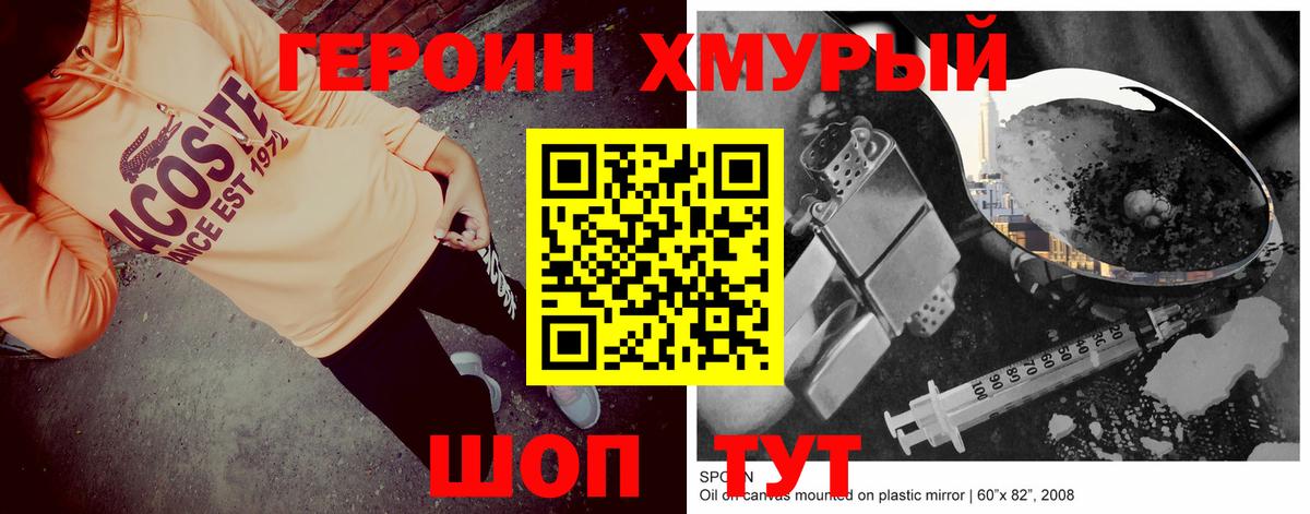 ГЕРОИН Афган Кропоткин