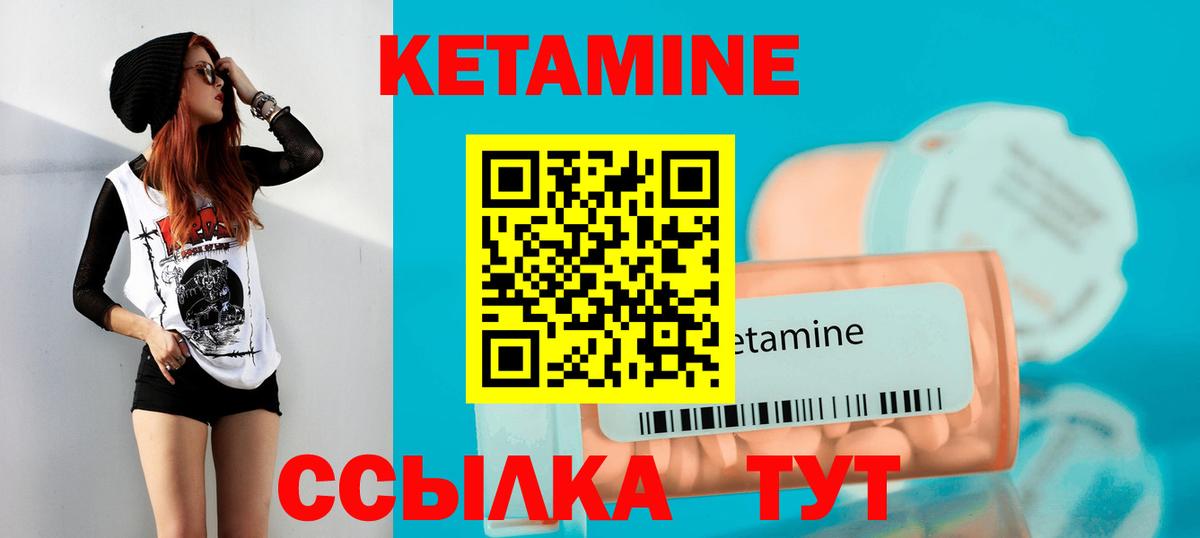 Кетамин ketamine  КЕТАМИН VHQ  Вход с VPN  Кропоткин 