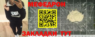 мефедрон мука Ирбит
