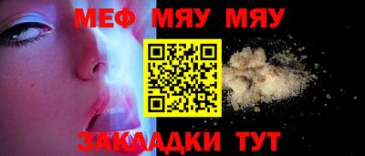 мефедрон мука Ирбит