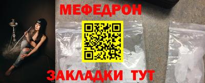 мефедрон мука Ирбит