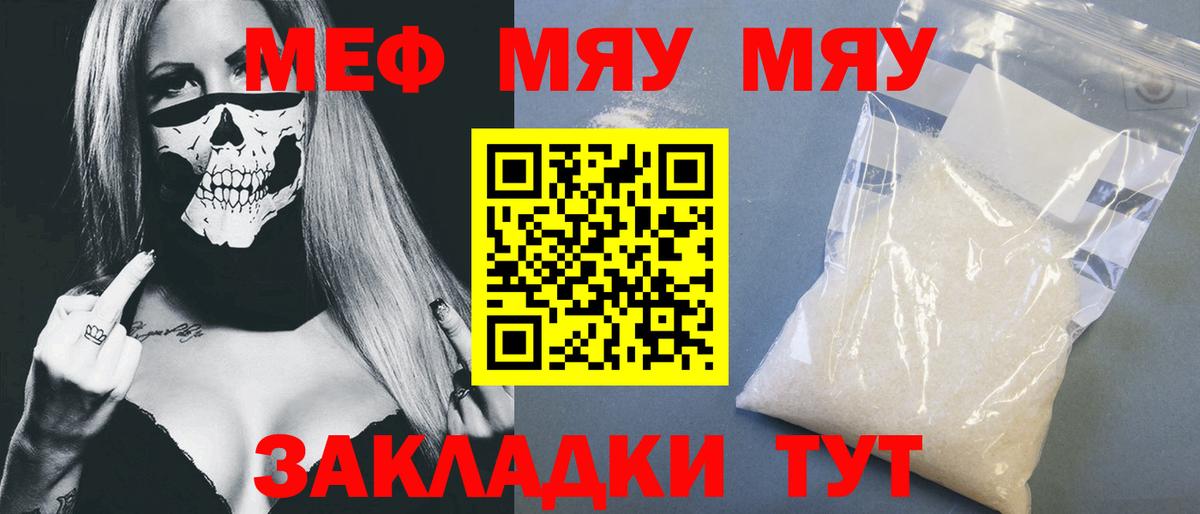 Меф Кропоткин