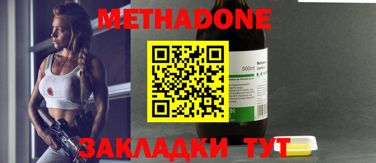 Метадон мёд  МЕТАДОН VHQ  Кропоткин  Вход с VPN 