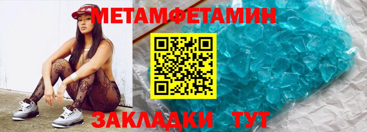 МЕТАМФЕТАМИН Methamphetamine Кропоткин