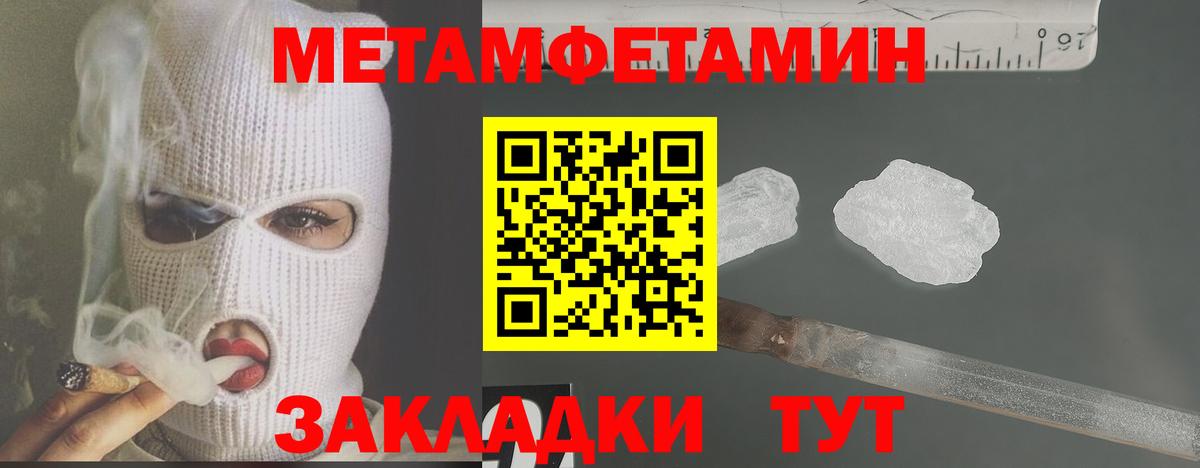 Первитин кристалл  Вход с VPN  Кропоткин  Первитин кристалл 