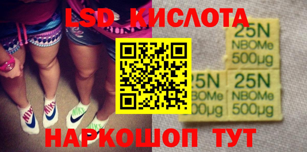 Марки N-bome 1,5мг Кропоткин