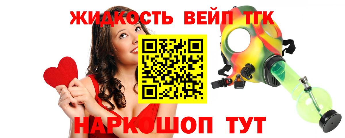 ТГК концентрат  Дистиллят ТГК вейп  Кропоткин  сколько стоит  Вход с VPN 